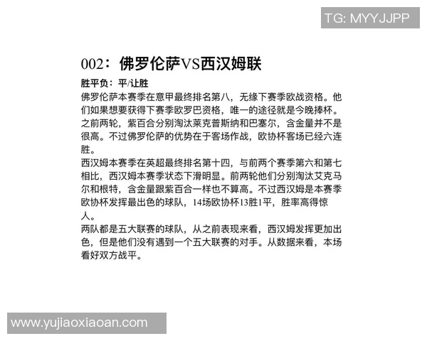 成都足球队近期状态分析与未来发展展望探讨 成都足球队近期状态分析与未来发展展望探讨